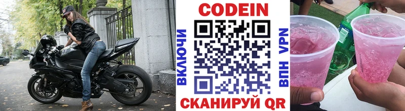 Кодеин напиток Lean (лин)  кракен как войти  Дербент 